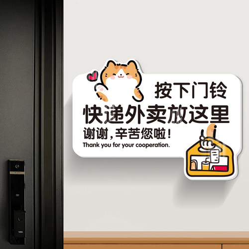 家有恶犬警示牌提示请勿敲门快递外卖放门口指示牌立体入户门装饰 - 图3