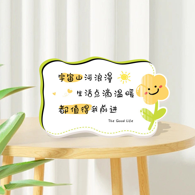 治愈文案文字励志激励温暖短句桌面摆台画布置工位解压摆件定制,淘宝优惠券,粉丝福利购,淘宝优惠卷