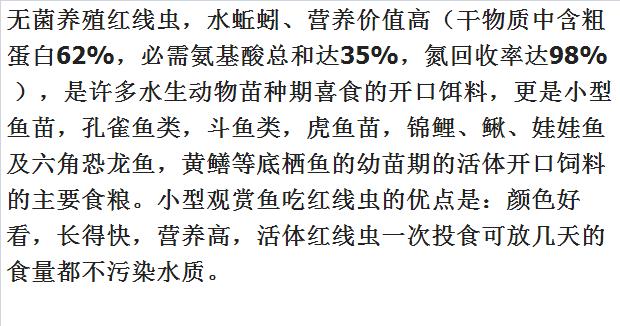 活体水蚯蚓红线虫红丝虫水虫大小观赏鱼新鲜健康鲜艳饲料鱼饵包邮 - 图3