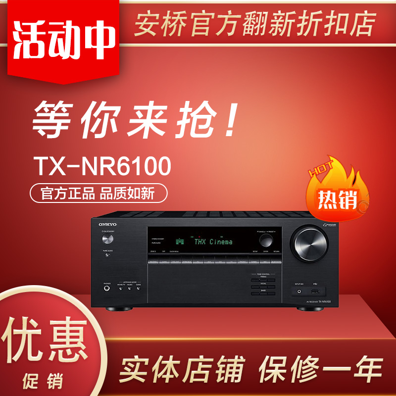 Onkyo/安桥 TX-RZ50 70 NR7100 6100 696 5100家庭影院大功率功放 - 图2