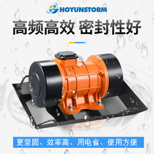 附着式平板振动器单三相水泥混凝土震动机全铜电机工地380V220V - 图0