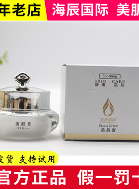 海辰保湿修护正常规格
