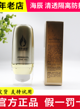 海辰隔离防护正常规格