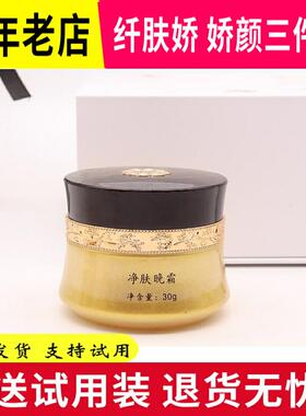 纤肤娇三件套祛黄提亮套装