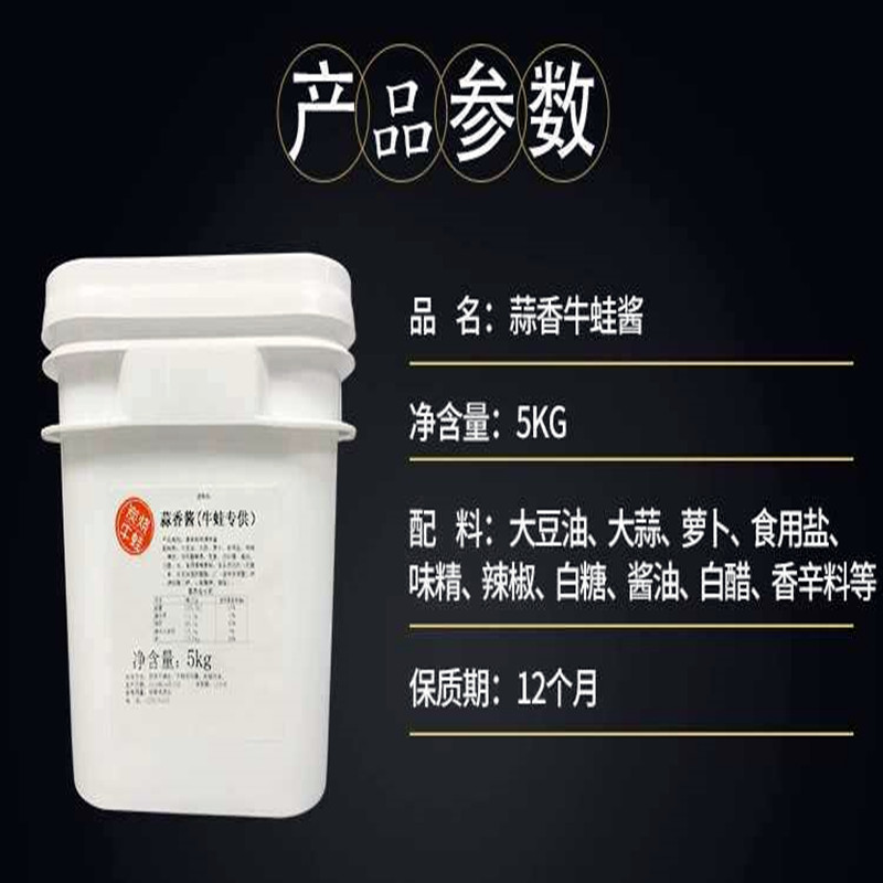 蒜香牛蛙酱紫苏麻辣泡椒蛙调料小侠干锅酱5kg桶装广东省大佬包邮-图0