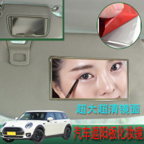 Applicable MINI CLUBMAN Automotive visor Cosmetic Mirror On-board Dressing Mirror Interior Decoration Lens Retrofit