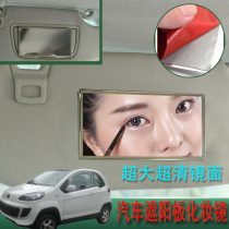 Applicable Ying EX1 EX1 G3 G5 G5 Inner visor Cosmetic Mirror Change Loading DRESSING Cosmetic Lens Decoration