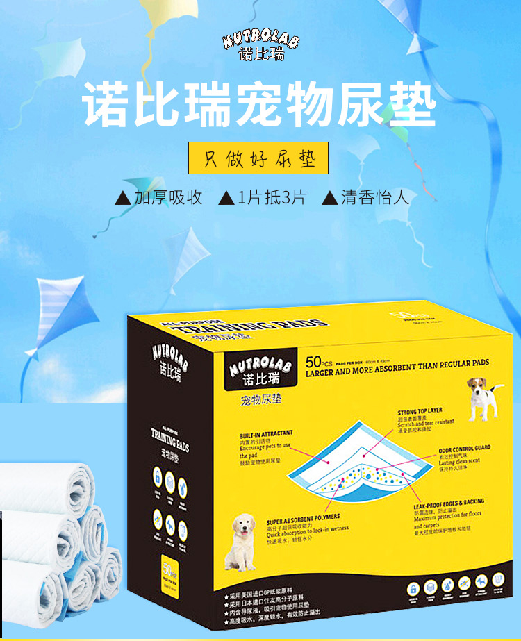 s100诺比瑞狗狗用品加厚尿垫吸水垫片猫泰迪尿片尿不湿包邮宠物 - 图1