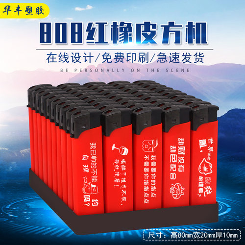 一次性打火机防风创意个性酒店KTV超市定制订做广告印字50支批 发 - 图1