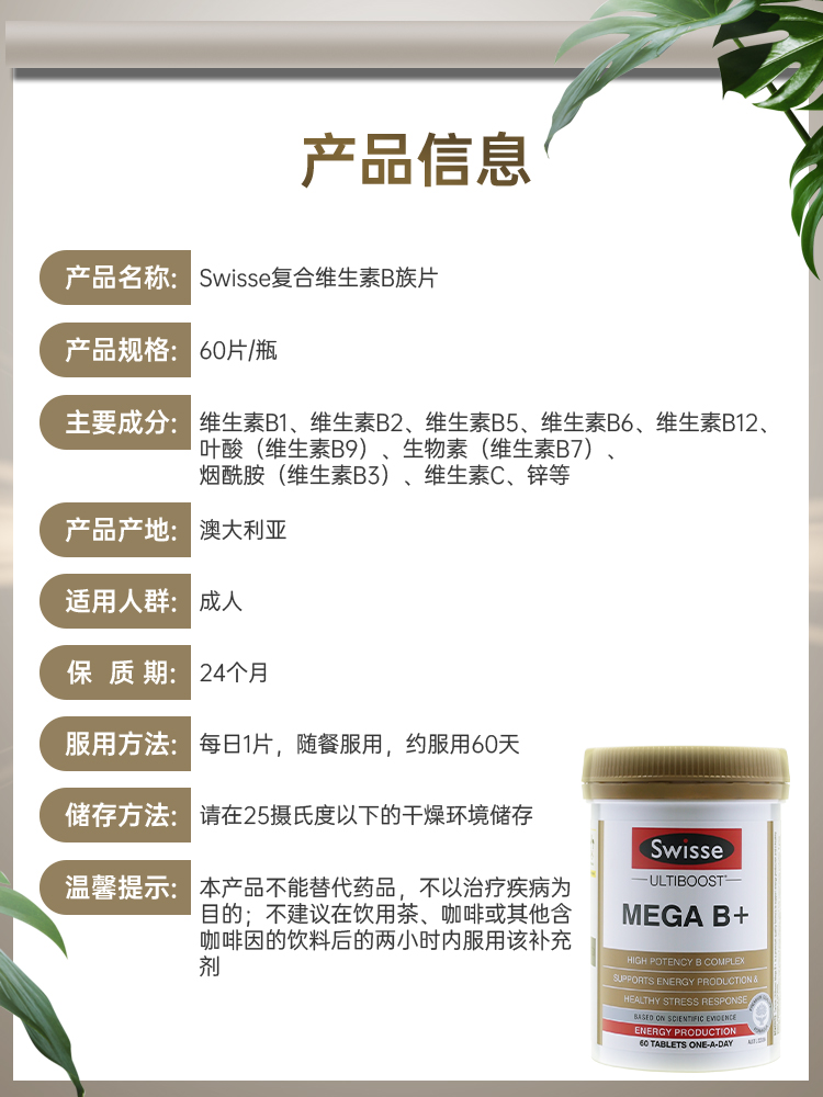 复合维生素b族复合片女性男士专用多种维生素b族官方旗舰店正品-图1