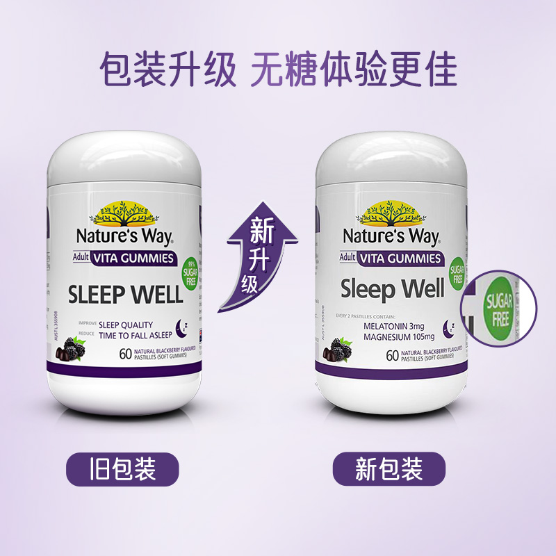 澳萃维睡眠软糖褪黑素软糖安瓶助眠Nature'sWay退黑素片sleepwell - 图3