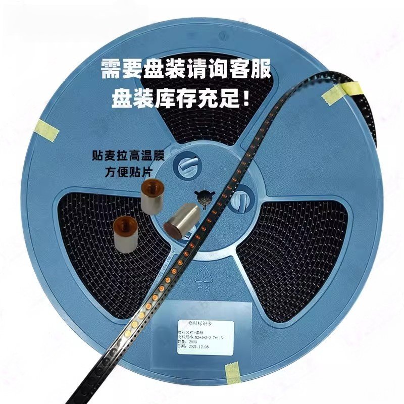 SMT贴片铜螺母M2M2.5M3M4M5焊接锡表贴铜柱PCB板支撑通孔螺柱现货,淘宝优惠券,粉丝福利购,淘宝优惠卷