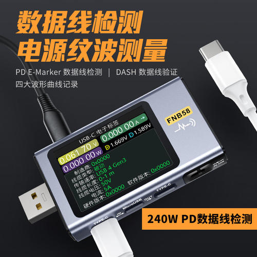 FNIRSI FNB58 USB电压电流表 Type-C快充功率测试仪 支持QC PD协 - 图3