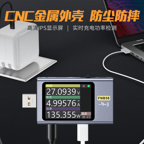 FNIRSI FNB58 USB电压电流表 Type-C快充功率测试仪 支持QC PD协 - 图2
