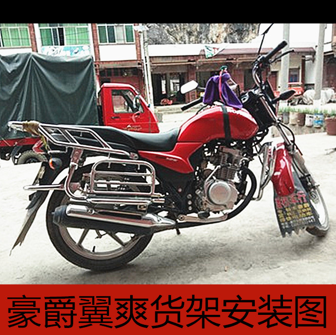 适用于豪爵翼爽HJ125/150-23DM125/150摩托车翻板大踏板大货架尾 - 图2