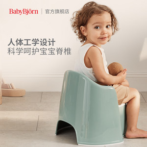 瑞典BabyBjorn儿童坐便器宝宝马桶女宝宝小马桶婴儿便携便盆男宝