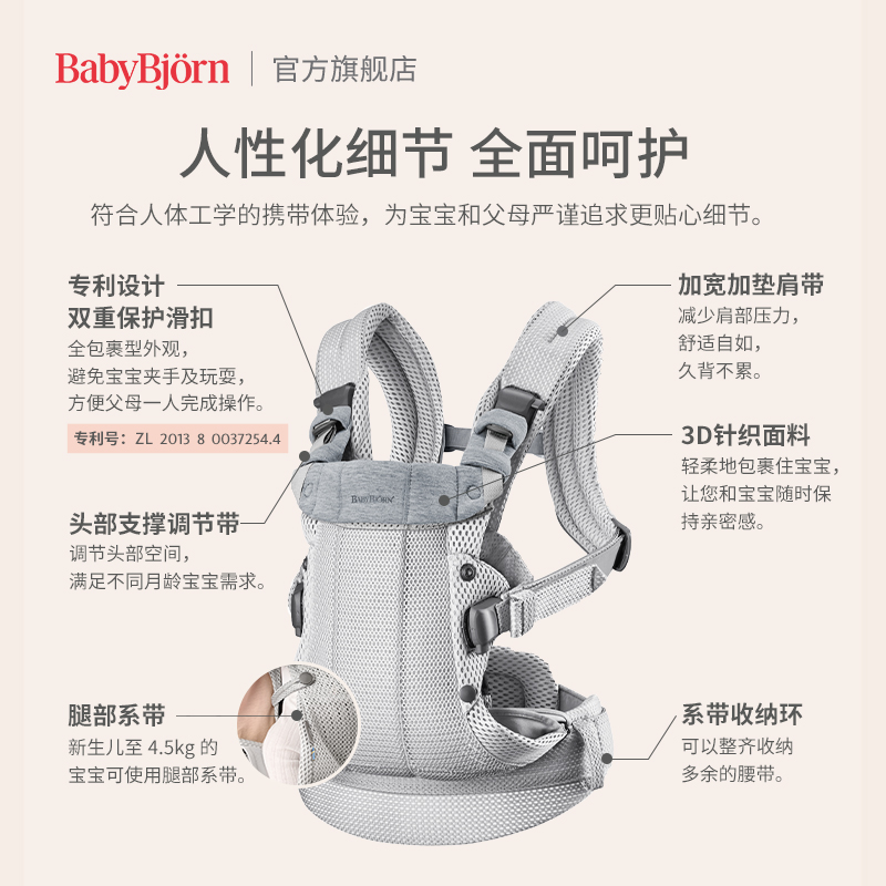 babybjorn harmony满月背带情人节 babybjorn背带/背袋
