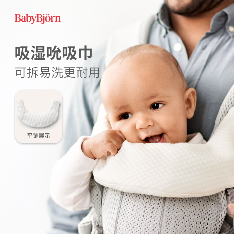 【配件】BabyBjorn ONE婴儿背带吮吸巾可拆卸口水巾 - 图0