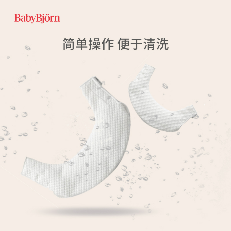 【配件】BabyBjorn ONE婴儿背带吮吸巾可拆卸口水巾 - 图1