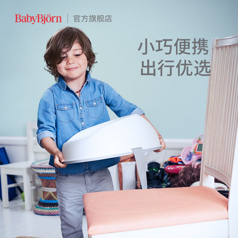 瑞典进口BabyBjorn宝宝防滑增高座椅儿童便携式餐椅垫 - 图2