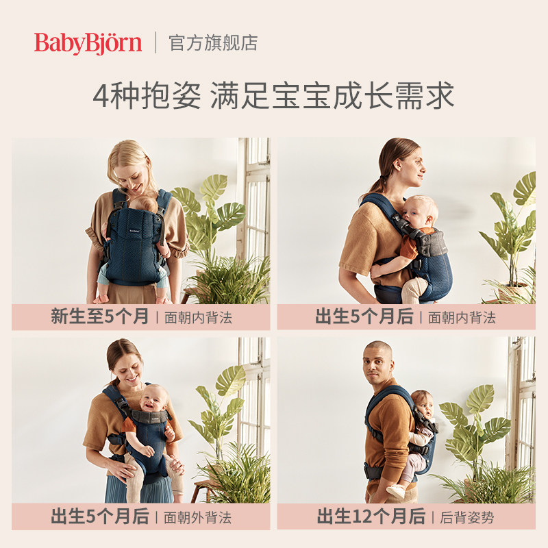babybjorn harmony满月背带情人节 babybjorn背带/背袋