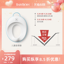 BabyBjorn children toilet sitting lap potty baby toilet boy special toilet ring