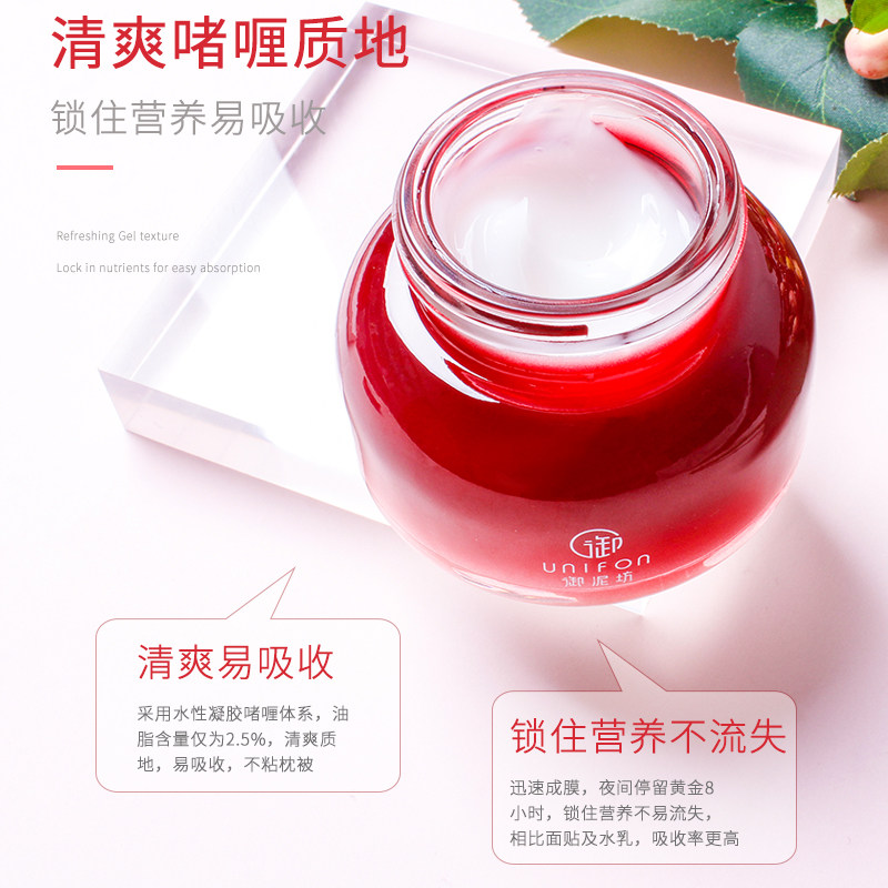 御泥坊美白睡眠免洗补水滋润面膜 浩钧化妆品面部护理套装