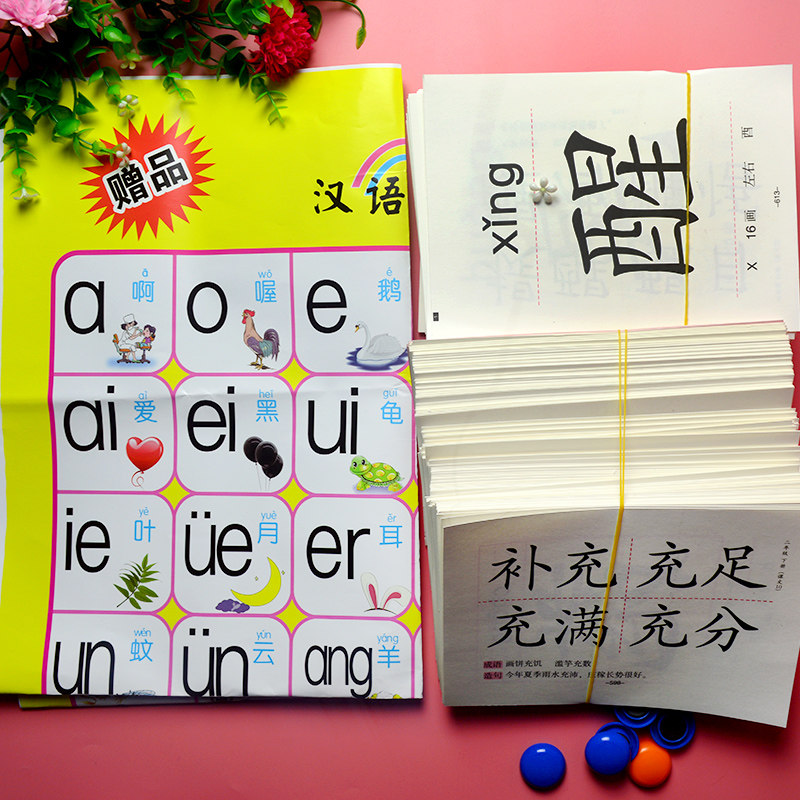 二年级下册老师专用教具正版识字生字大卡附赠挂图磁扣人教版同步拼音笔画结构组词小学语文生字与词语卡片供语文教师学生家长使用