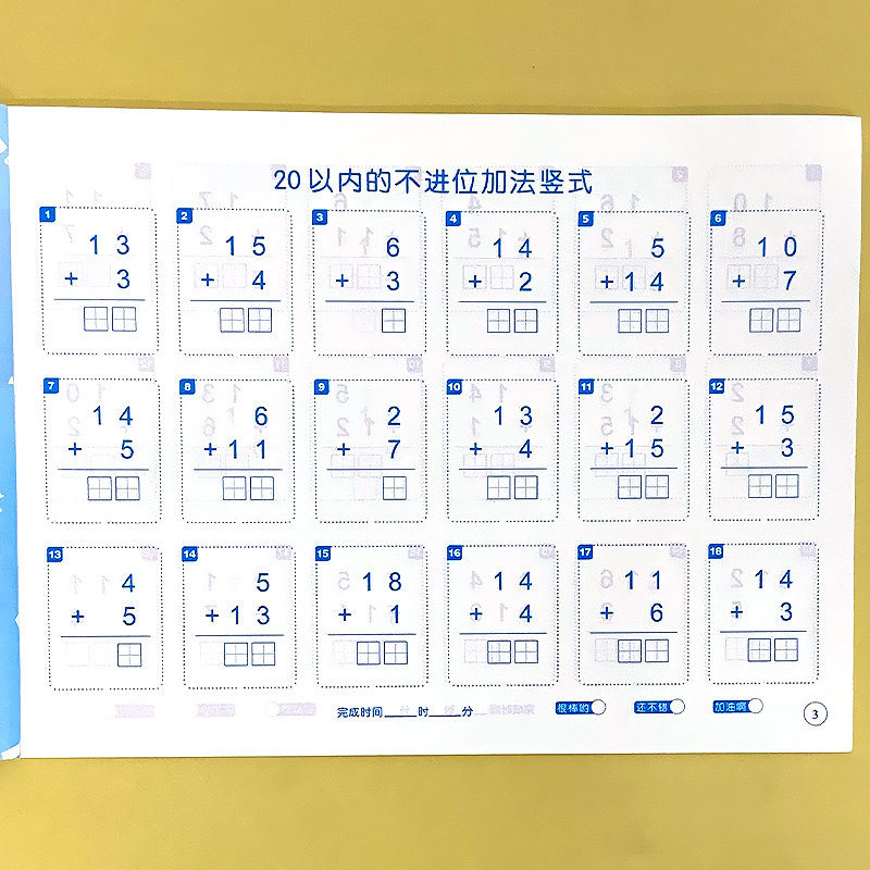 100以内的加减法练习册全竖式进退位不进位不退位口算题卡天天练幼儿园幼小衔接一日一练数学思维训练一年级算术本大班列竖式计算