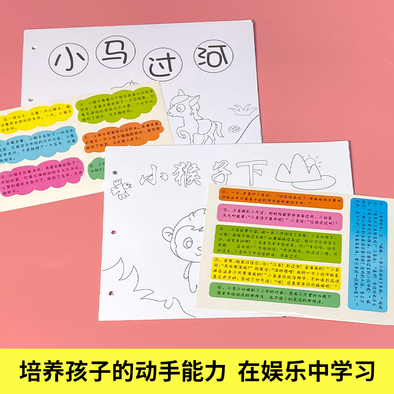 幼儿自制绘本故事书diy材料包小学生幼儿园学前儿童少儿宝宝亲子手工创意模板a4半成品卡纸手绘涂色图画书小蝌蚪找妈妈金刚葫芦娃 - 图2