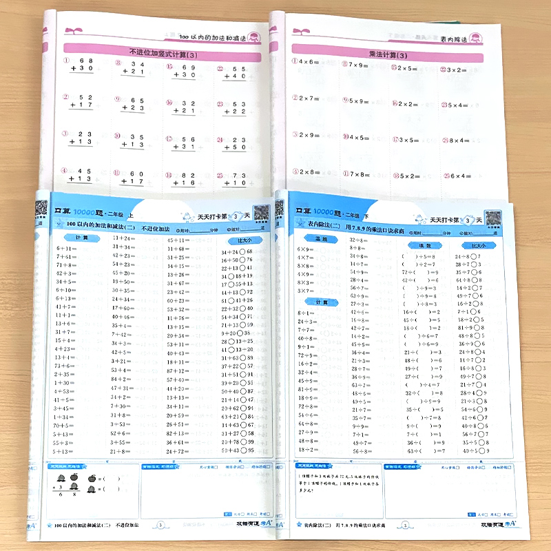 二年级上册下册列竖式计算口算天天练每天100道口算题卡10000道题小学生数学思维训练加减法表内乘除法混合算术本人教版练习册同步-图0