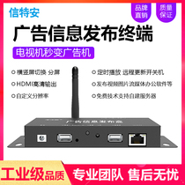 Advertising Machine Play Box HD Android Remote Network Control Box Multimedia Information Release System Terminal