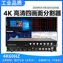 4K ultra-high-clear picture divider KVM switch two-picture segmentation without deforming four-split medical microscopy