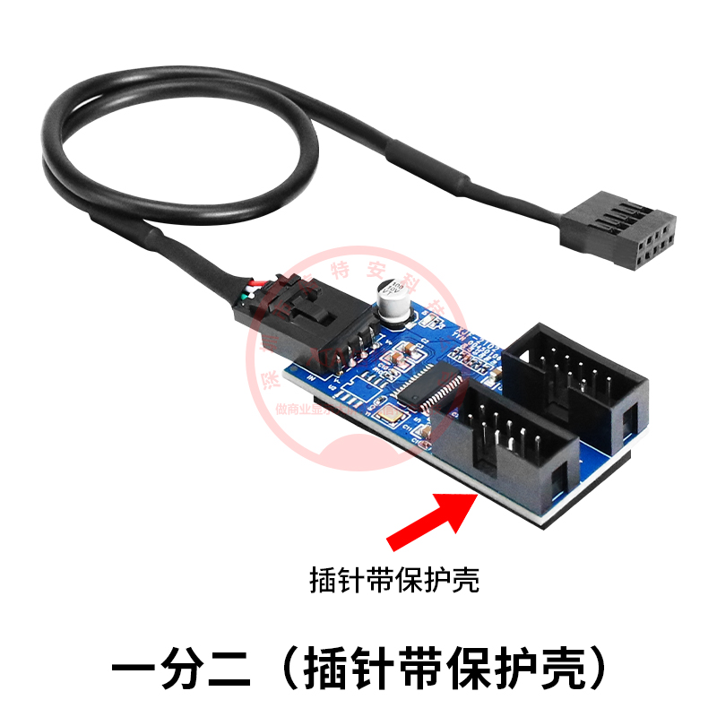 电脑主板USB2.0插针一分二9针转双9PIN四路1分4扩展2路HUB集线器 - 图1