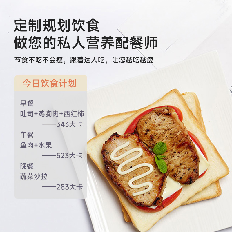 米家体重秤家用精准小型电子秤充电人体减肥专用高精度称重计体脂