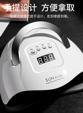 X7max光疗美甲灯 甲油胶美甲机四档定时指甲烤灯智能感应美甲光疗