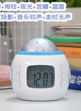 1038音乐星空投影钟 学生儿童懒人贪睡音乐闹钟 创意投影闹钟礼品