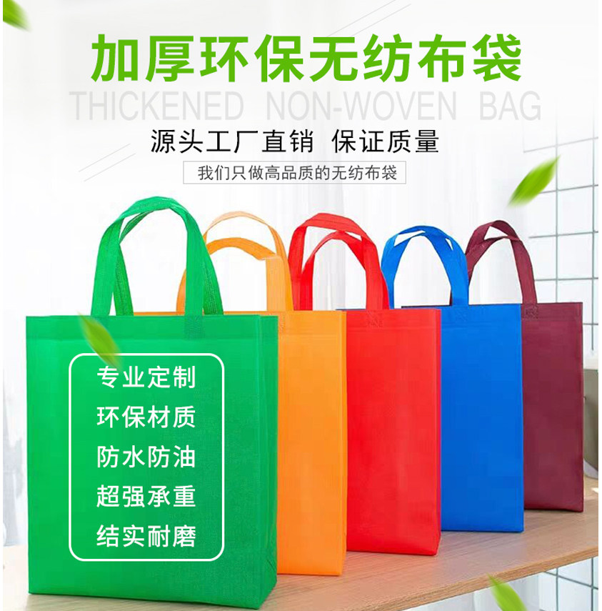 无纺布手提袋定制印logo广告培训印字购物袋服装外卖超市批发定做,淘宝优惠券,粉丝福利购,淘宝优惠卷