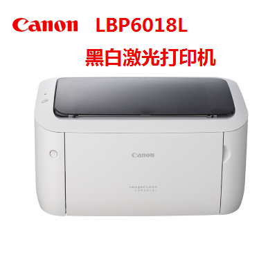 全新佳能LBP6018L办公家用黑白激光手机A4打印机超HP1106 1108-图0