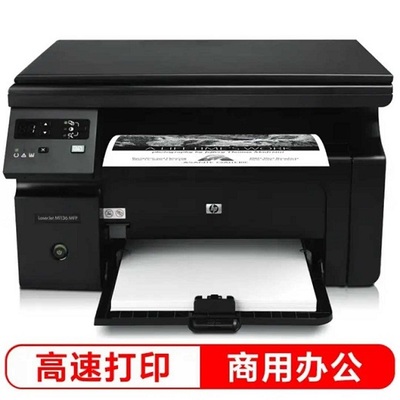 惠普/hp m126a/126NW 无线打印复印扫描多功能一体机1188A/1188W - 图0