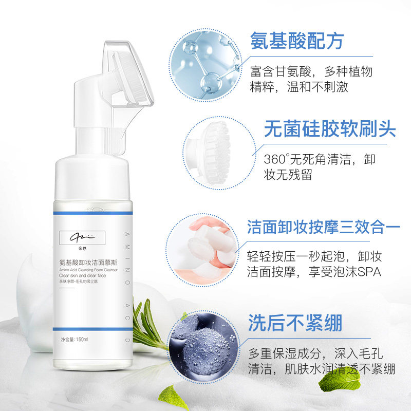 亲恩孕妇氨基酸天然纯补水洁面乳 亲恩洁面