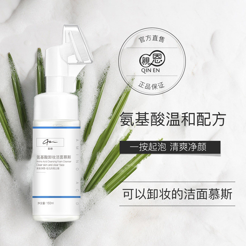 亲恩孕妇氨基酸天然纯补水洁面乳 亲恩洁面