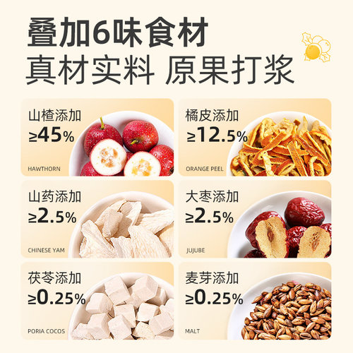 金晔六物山楂条橘皮风味山楂零食礼包独立小包装儿童蜜饯果脯468g - 图0