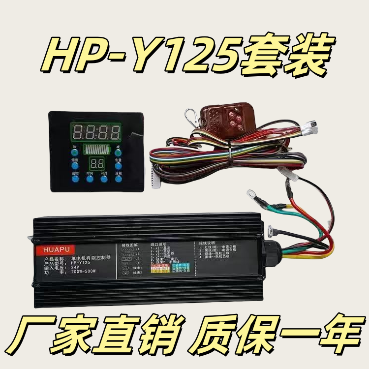 广场游乐碰碰车控制器有刷无刷华普HP-W123B控制面板显示器配件,淘宝优惠券,粉丝福利购,淘宝优惠卷