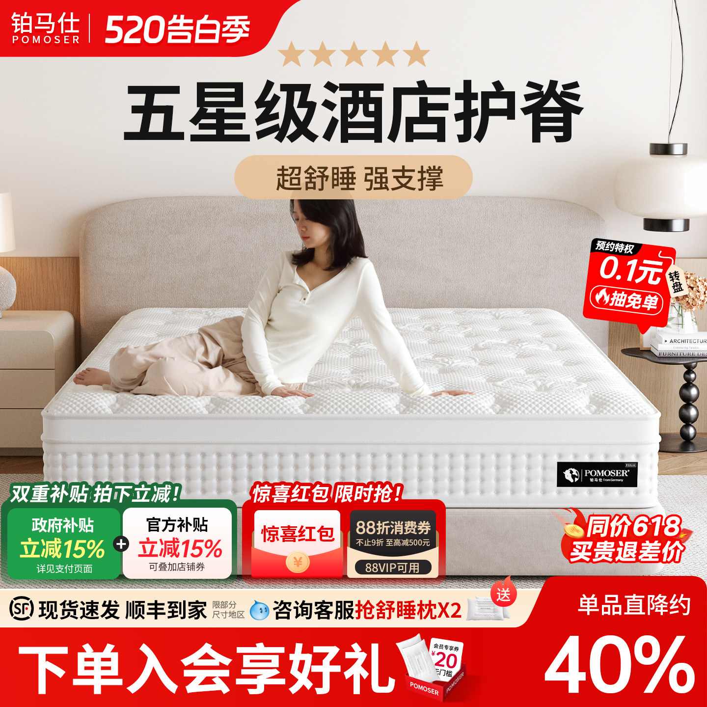 铂马仕乳胶床垫超软席梦思独立弹簧家用2米加厚30cm星级酒店软垫