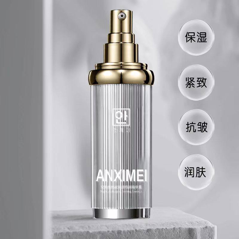 安熙美熬夜精华臻颜特润精华露保湿抗衰滋润紧致提亮去黄精华液女