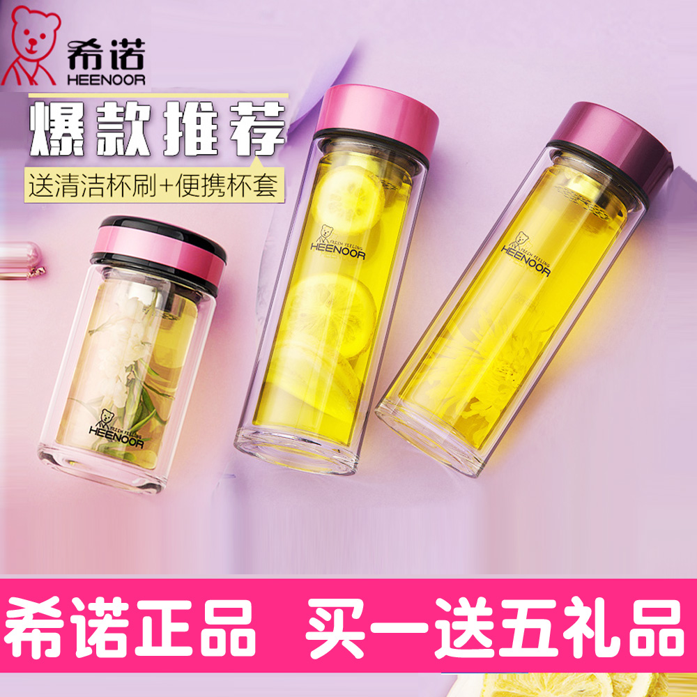 希諾雙層玻璃杯隔熱加厚 女士時尚茶杯便攜小巧水杯可愛泡花茶杯