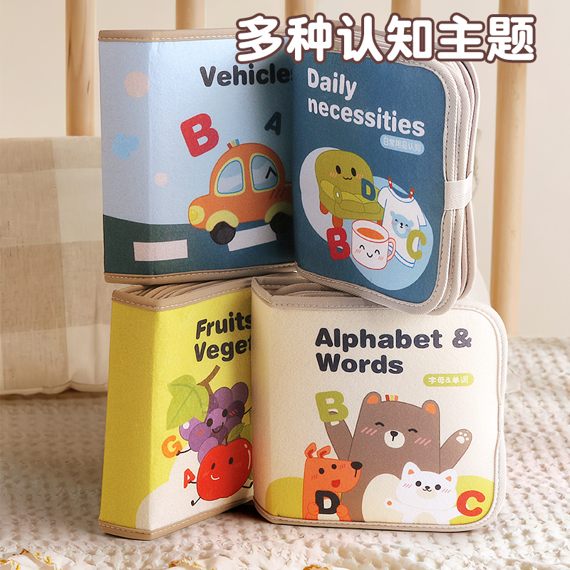  堡贝母婴宝宝布书