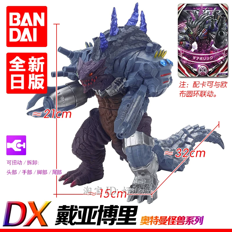 Bandai Детская модель Ultraman DX Monster Gilbaris Barcelona Beast Beria Model Flee