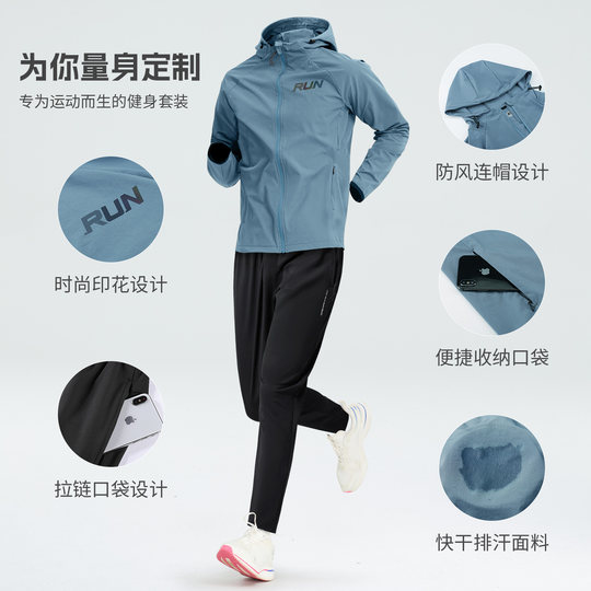 Sports suit men's running quick-drying breathable clothing autumn coat cycling training fitness clothing professional outdoor mountaineering